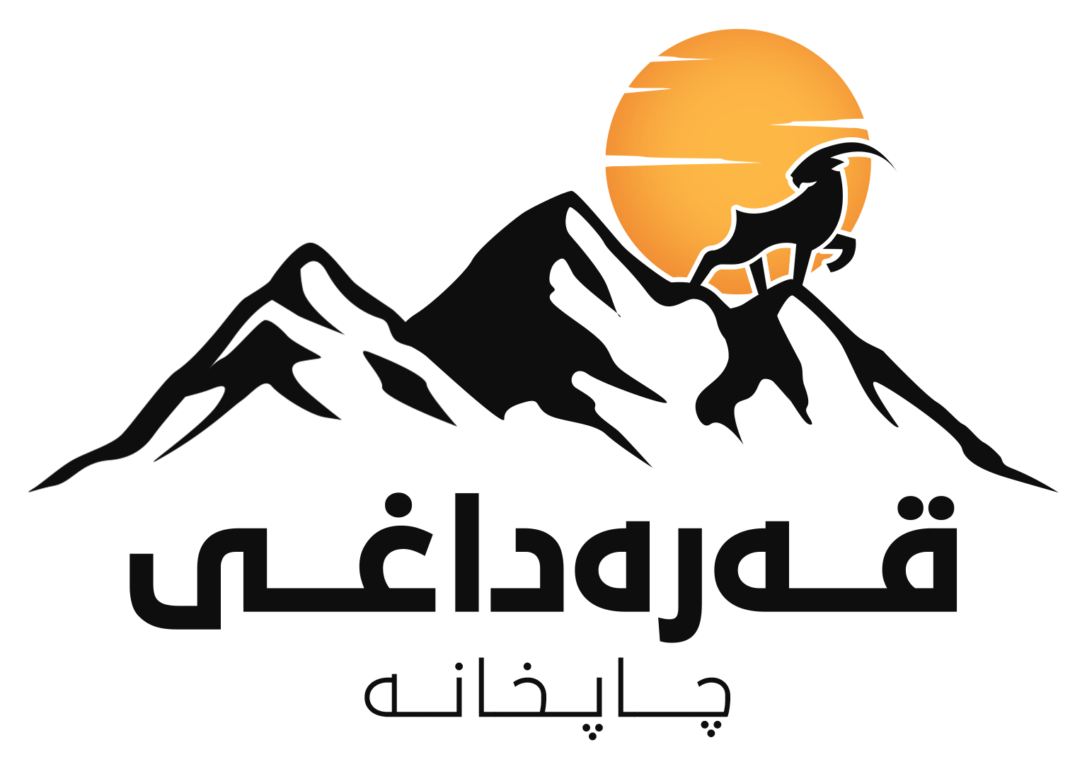لۆگۆی چاپخانەی قەرەداغی
